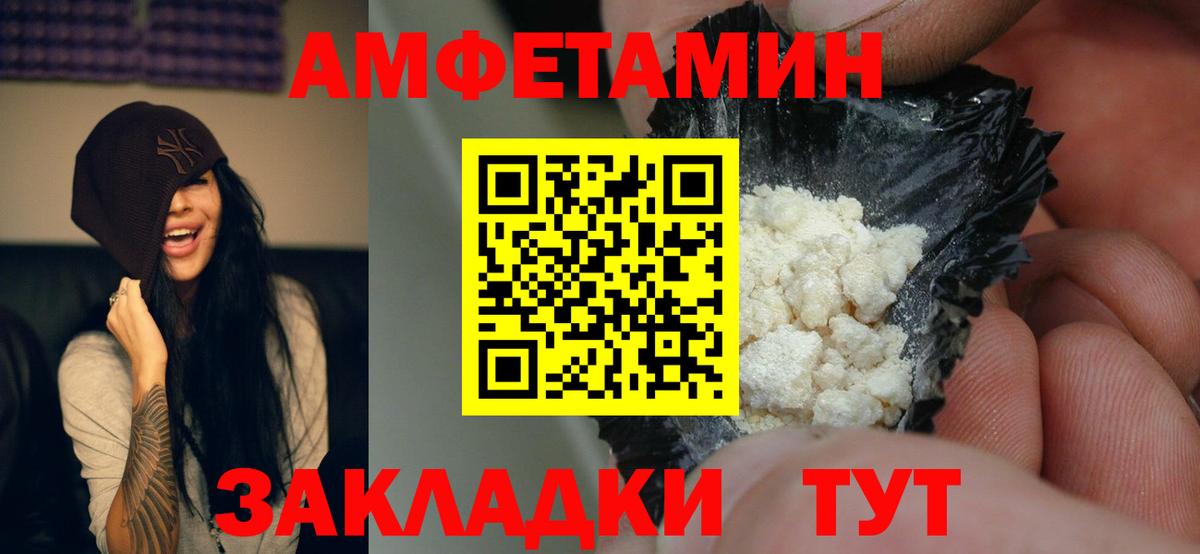 Амфетамин Розовый  Вход с VPN  АМФ  Пенза 