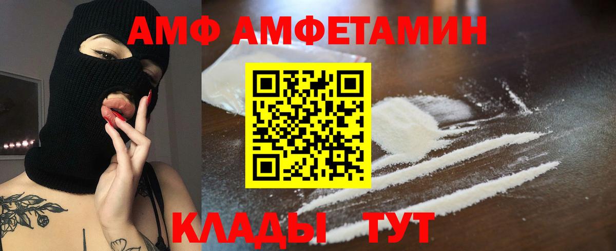 Амфетамин Розовый Пенза
