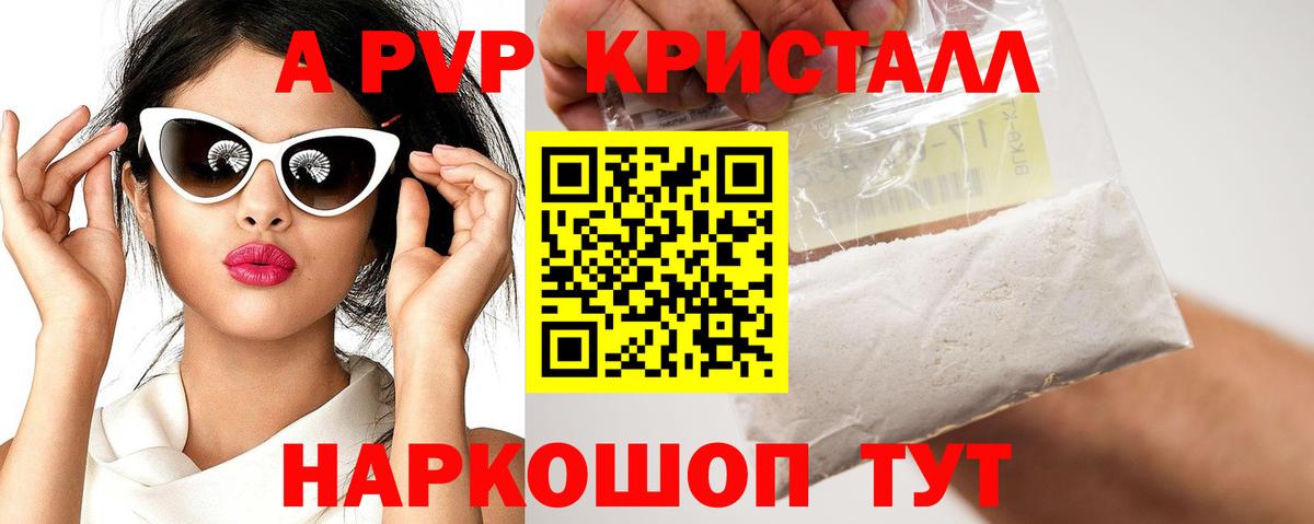 APVP СК КРИС Пенза