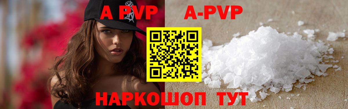 Alfa_PVP мука  Вход с VPN  Alpha-PVP VHQ  Пенза  Alpha-PVP СК 