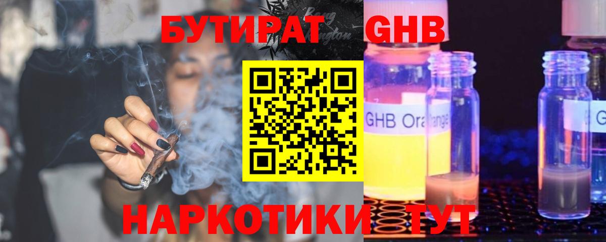 Бутират оксана Пенза