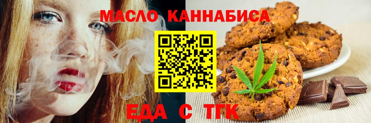Пенза  Canna-Cookies марихуана  Вход с VPN 