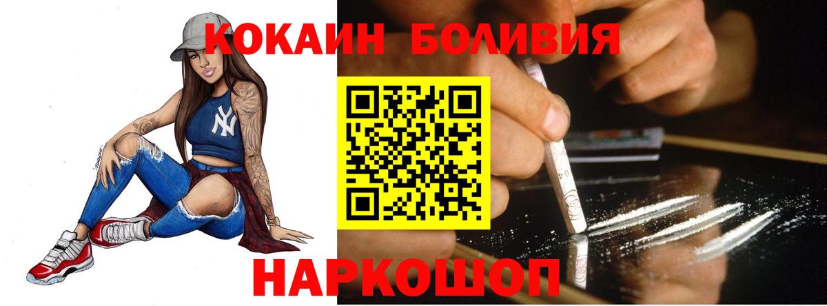 Кокаин Fish Scale Пенза