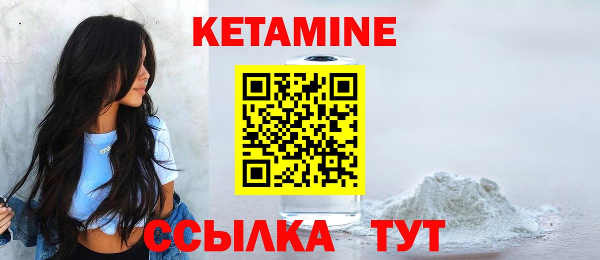 КЕТАМИН VHQ Пенза