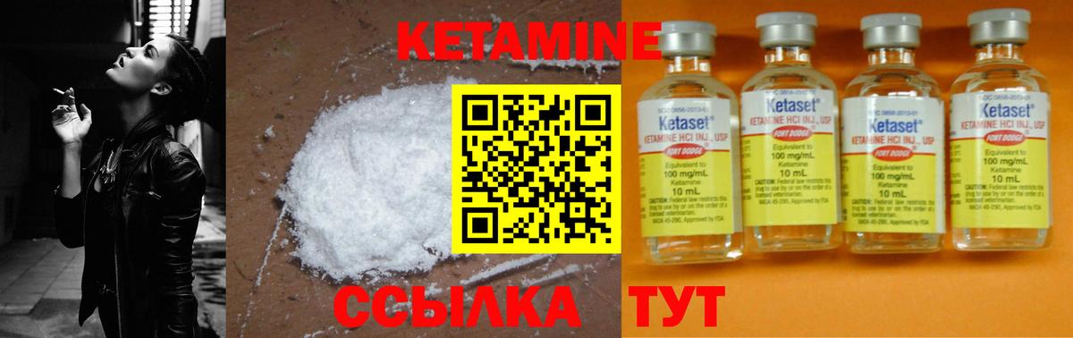 КЕТАМИН ketamine  Вход с VPN  Кетамин ketamine  Пенза 