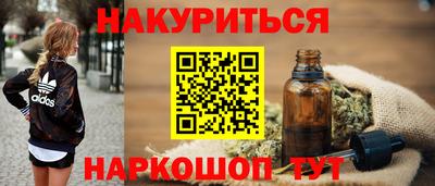 гашишное масло Рузаевка