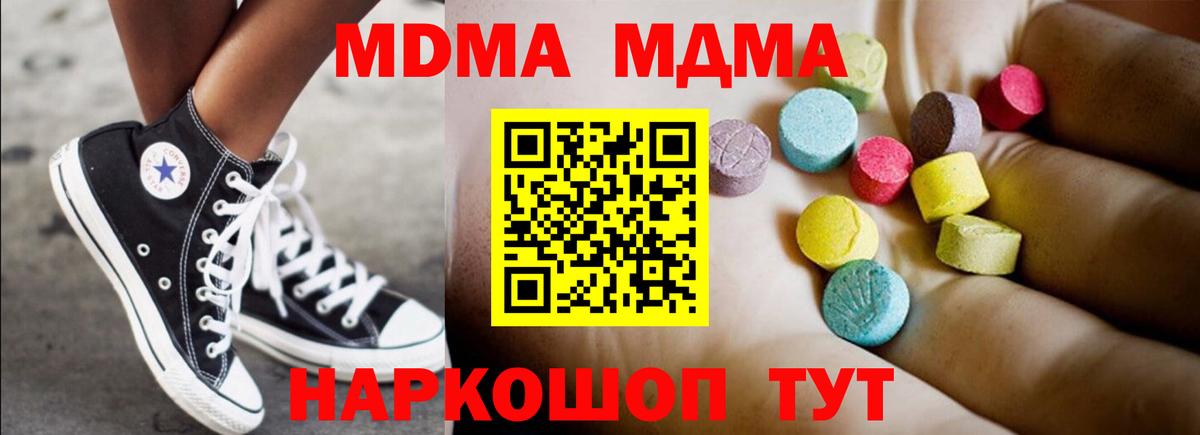 МДМА молли  Вход с VPN  МДМА VHQ  Пенза 