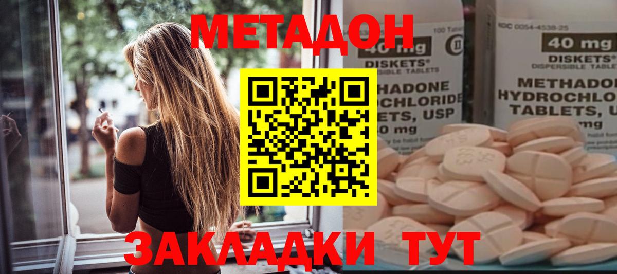 Пенза  МЕТАДОН кристалл  блэк спрут онион  Вход с VPN  МЕТАДОН VHQ 