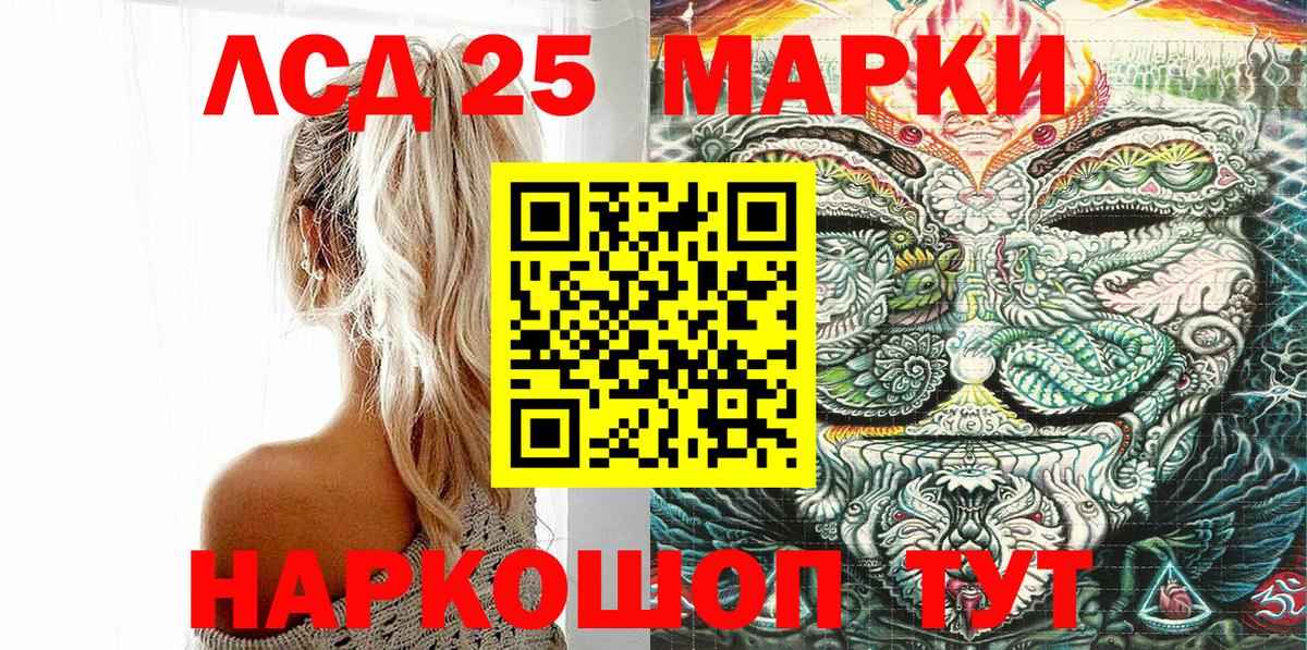 Марки 25I-NBOMe 1,8мг Пенза